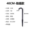 Black 40cm high [floor plug type] warm light