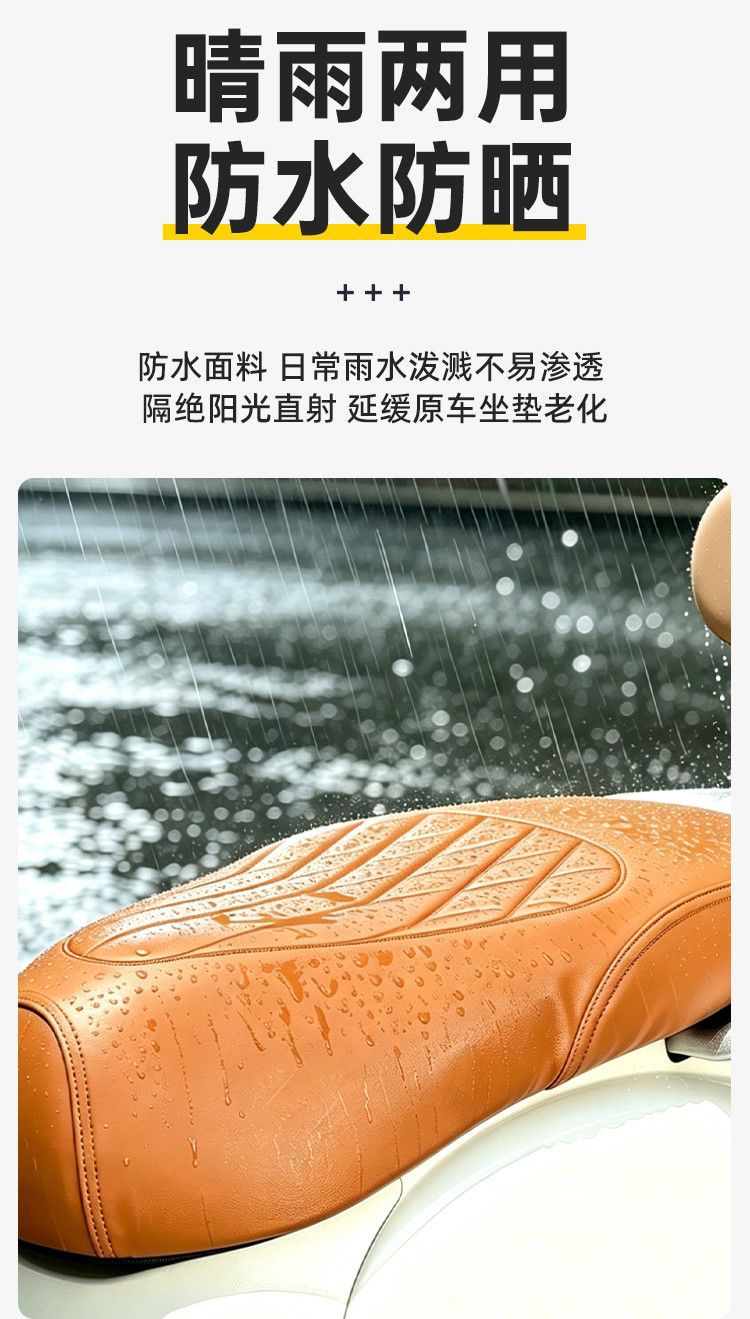 Electric vehicle leather seat cushion cover, waterproof seat cover, scooter thickened PU seat protector, sun-proof seat cover