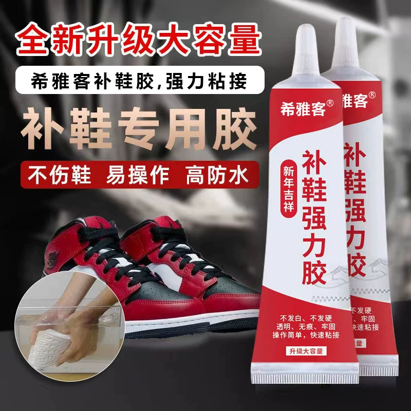 Обувь клейкая обувь Специальный клей сильный клей высокой вязкости Универсальный ремонт обуви водонепроницаемый смола клейкая обувь мягкий клей