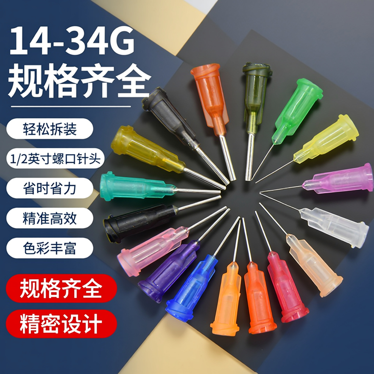 螺口针头平口点胶针头金属针管不锈钢点胶针咀 总长30MM针头