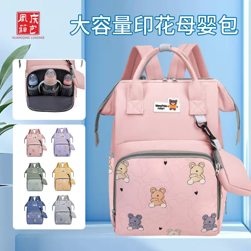 妈妈包母婴包婴儿外出大容量双肩背包多功能收纳宝妈带娃妈咪包