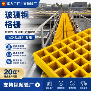 定制玻璃钢格栅污水池下水道排水沟网格板洗车房地格栅养殖格栅板