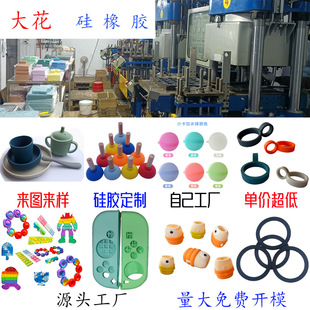 Silicone Organic Silicone Products, Silicone Rubber Products, Special-Shaped Parts, Miscellaneous Seals, Wholesale Waterproof and Anti-Static