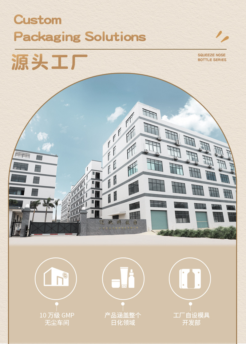 工厂详情 (1)
