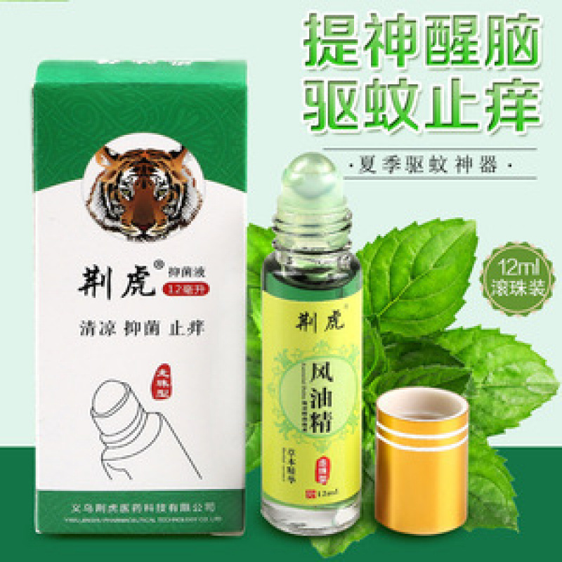 夏季清凉油风油精老牌子国货提神醒脑防暑小瓶老式风油精|undefined