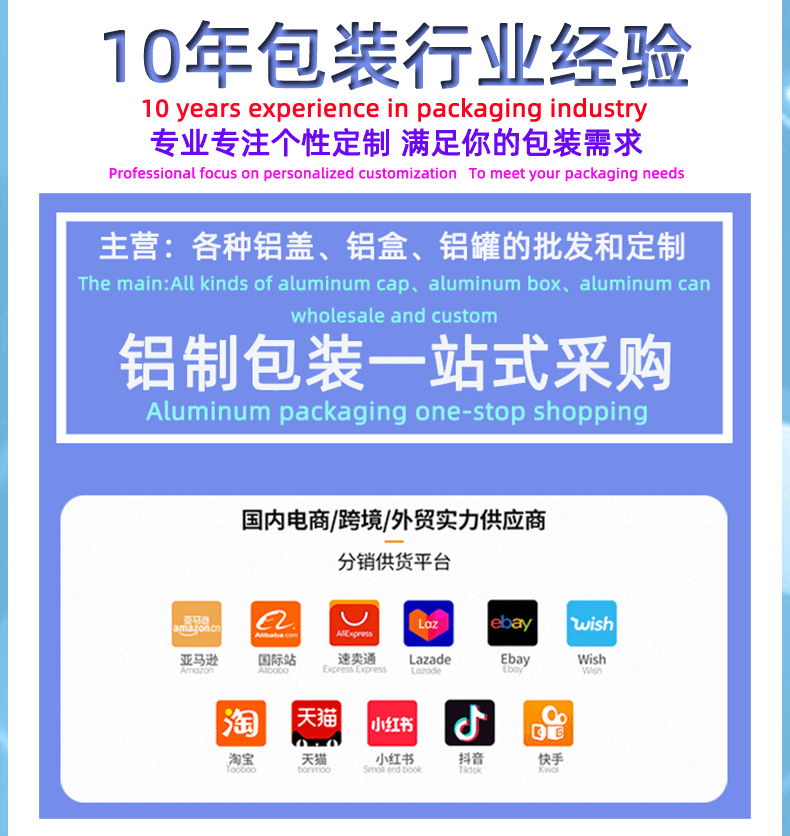 30ML51X20螺纹铝盒详情页_13