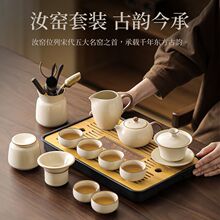 米黄汝窑陶瓷功夫茶具套装家用泡茶壶全套茶盘泡茶喝茶【厂家】
