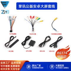 携帯電話プログラムandroidナビゲーションオーディオビデオrca出力線バックカメラ入力usb/gpsアンテナ
