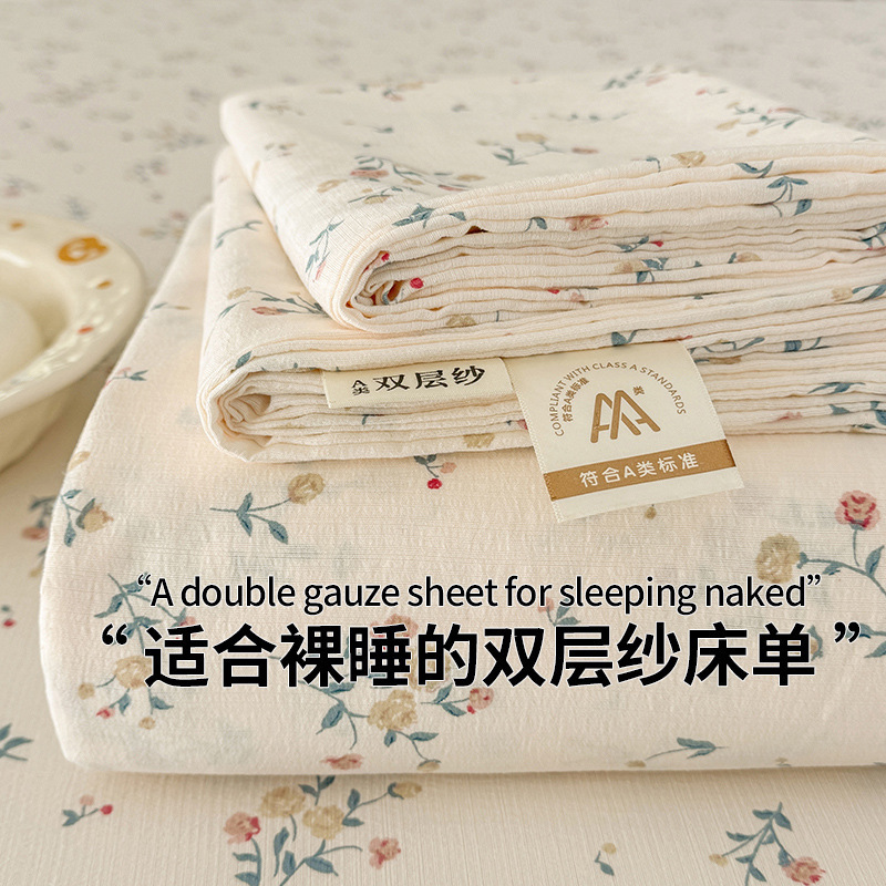 Category a Maternal and Infant Grade Double-Layer Gauze Bed Sheetss Single-Piece Bedding Washed Cotton Bed Sheetss Student Dormitory Bed Sheetss Three-Piece Set