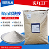 New products Polyacrylamide Flocculant waste water sewage Desliming Precipitant wholesale