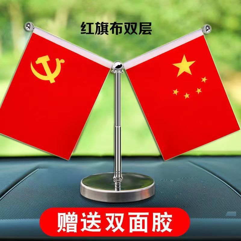 Car ornaments, interior decoration items, car perfume, car accessories, car decorations, five-star red flag ornaments
