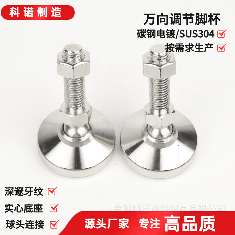球头调节碳钢重型万向蹄脚 360度可旋转调节脚防滑防震地脚M16M10
