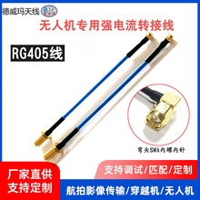 �o�˙C������D�Ӿ� RG405���^MMCX-JW ����DSMA-JW���݃���쾀