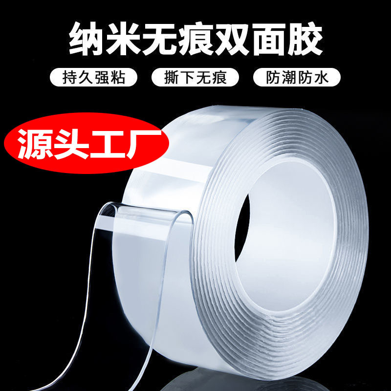 Magic Nano Double-sided Adhesive Waterproof Non-marking Double-sided Adhesive Universal Strong Adhesive Transparent Nano Adhesive Acrylic Nano Adhesive Tape