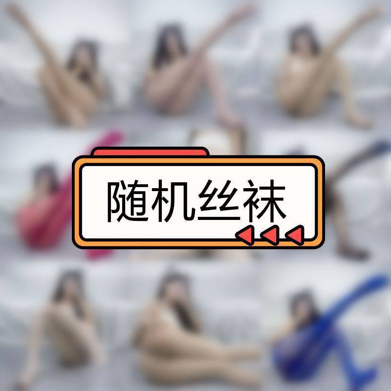 1 pack [random color] stockings