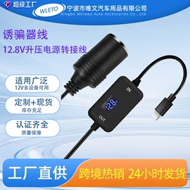 车载充电器;其他汽车改装;摩托车配附件