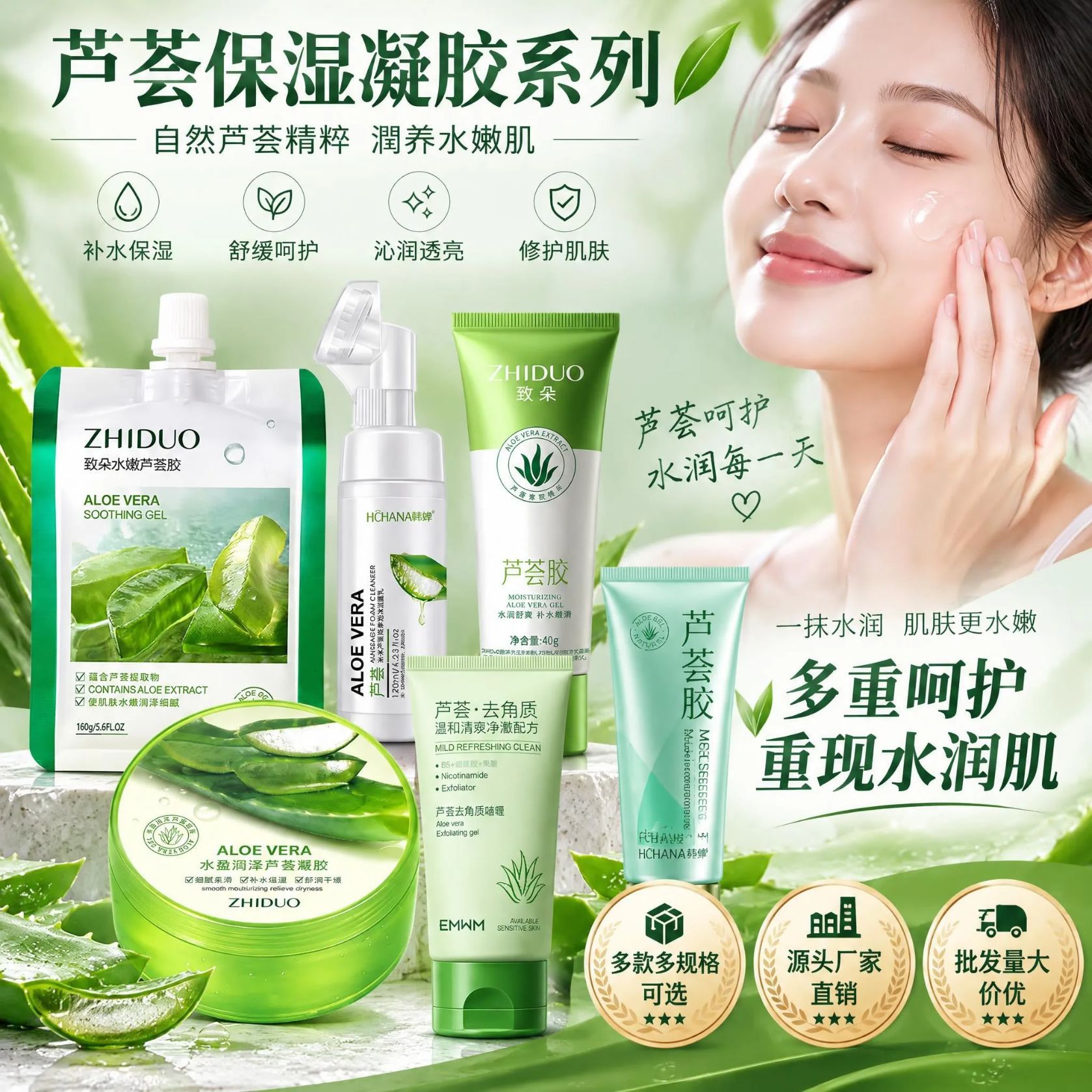 aloe vera gel