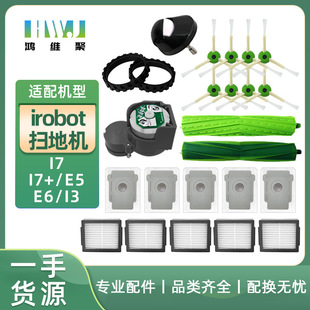 Suitable for Irobot Sweeping Robot Accessories Dust Bag I7+ E5 E6 I3 Main Side Brush Filter Core
