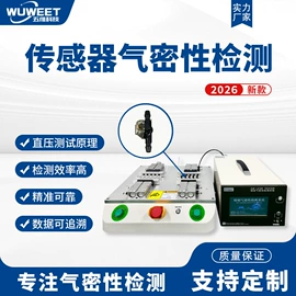 检漏仪;其他无损检测;气动接头