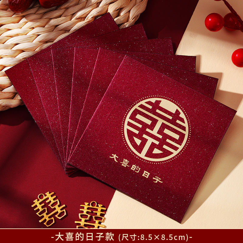 结婚红包千元百元喜字小号迷你利是封堵门改口万元腰封婚礼红包袋|undefined