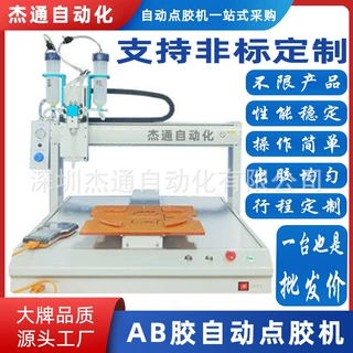 300ML单头双透明胶桶单工位AB双组分胶水自动点胶机定制多种比例