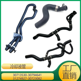 适用于沃尔沃冷却液管 30713530 30794641 31274927 30723082