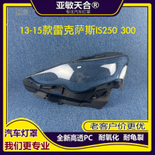 �m���13-15���׿��_˹IS�����IS300IS250������� ����⚤����