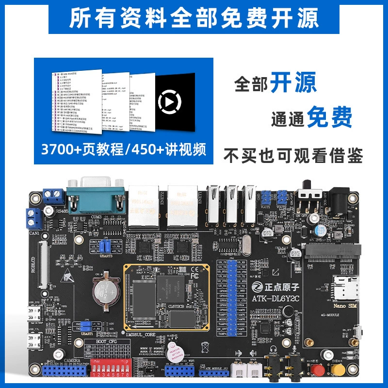 Alpha плата для разработки Linux, ARM встраиваемая I.MX6ULL, IMX6ULL мощнее, чем STM32