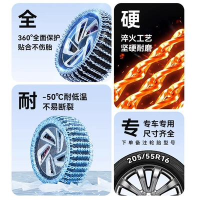 SUV car tires universal full Tire snow chain