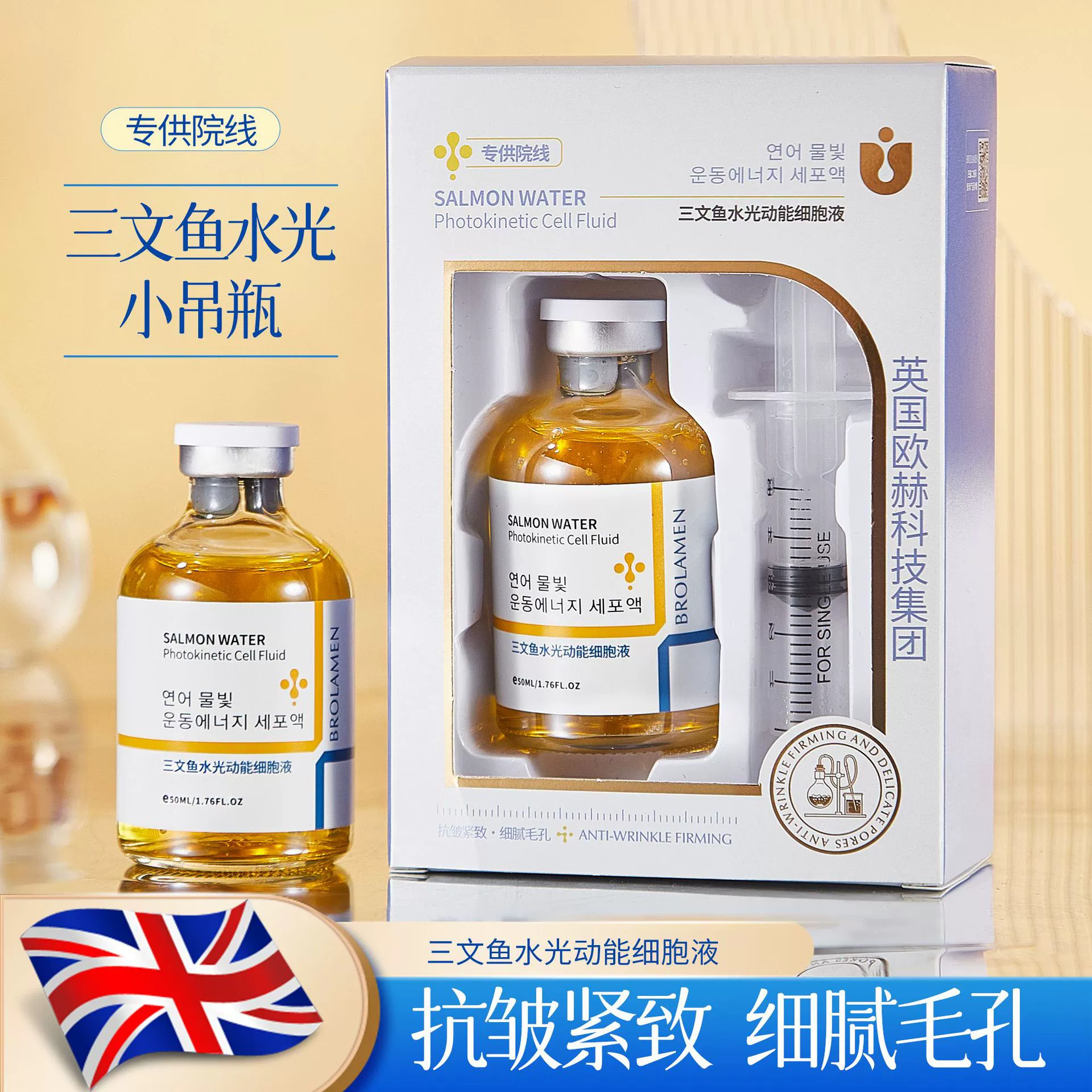 Увлажняющая и питательная эссенция для лица Bailanmeng Salmon Water Light Kinetic Cell Liquid Water Light Essence для гладкой кожи