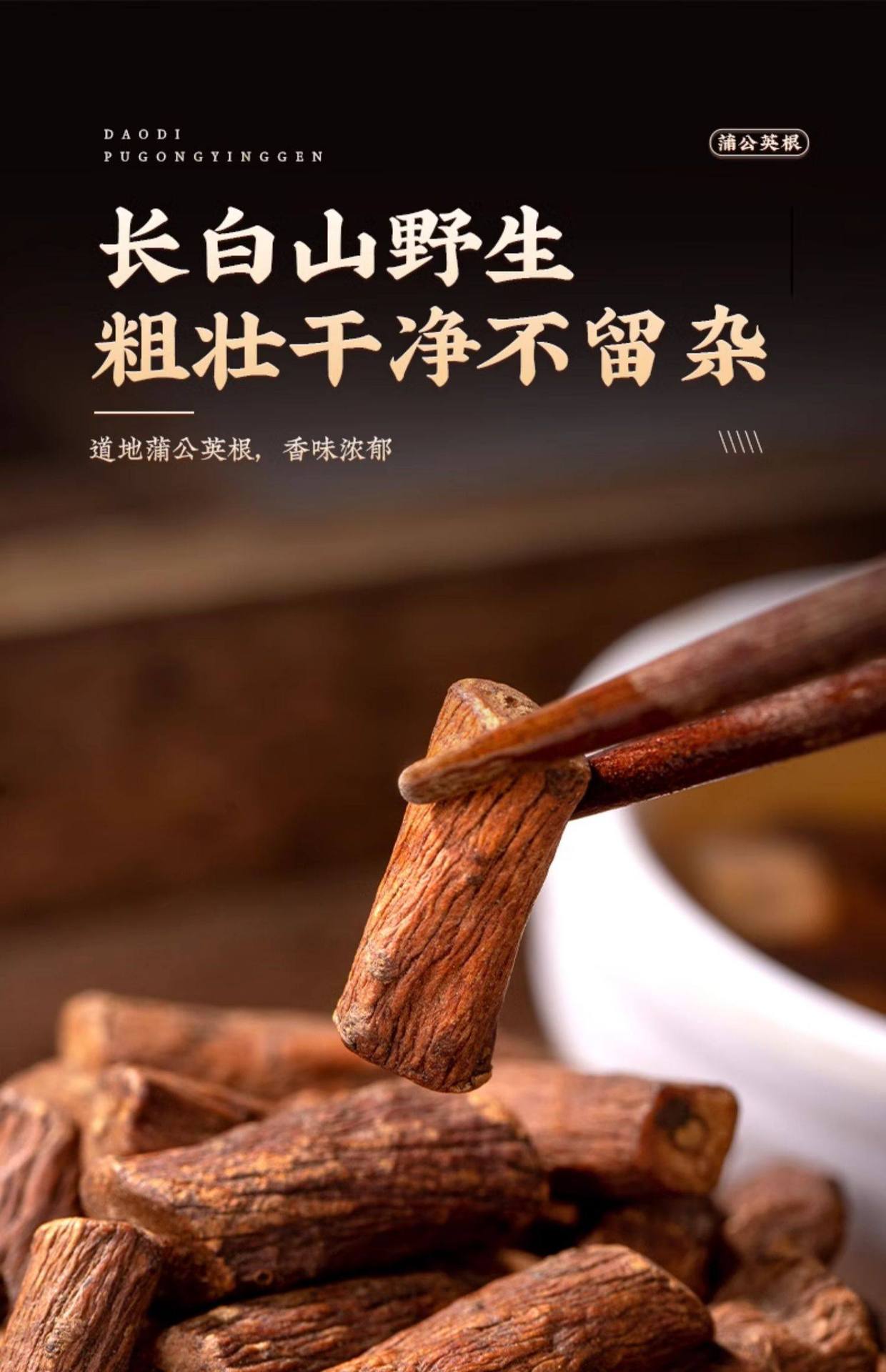 Premium Dandelion Root Dried Herbal Tea 250g Jar Chinese Pugongying Gen Wellness Infusion key features