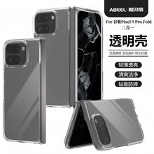 适用谷歌Pixel 11/10/9ProFold手机壳折叠屏透明光面PC硬壳保护套