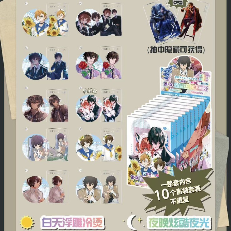 020 문호 야광배지 75mm[10+1]