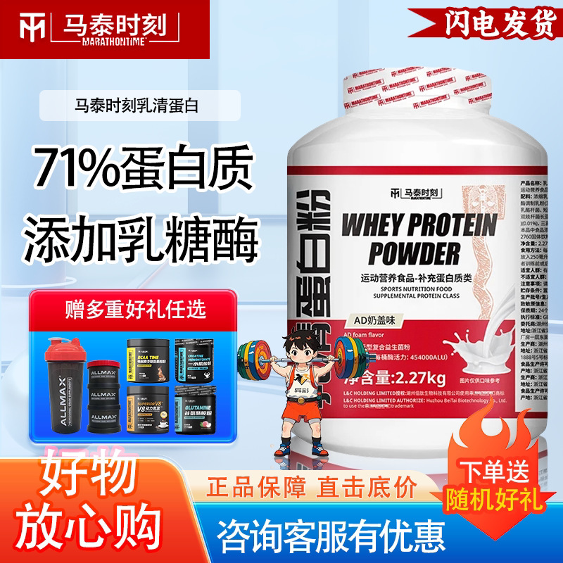 Matay Moment Whey Protein Powder with Probiotics and Lactase, Red Canister Concentrated Whey, 5 lbs (2270g), Protein for Fitness