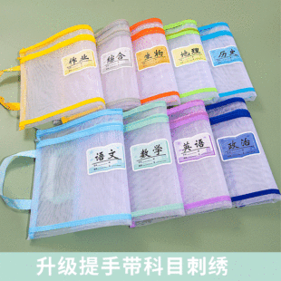Subject Classification Stationery Bag Macaron A4 Nylon Mesh Zipper Bag Transparent Document Bag Student Information Test Paper Bag