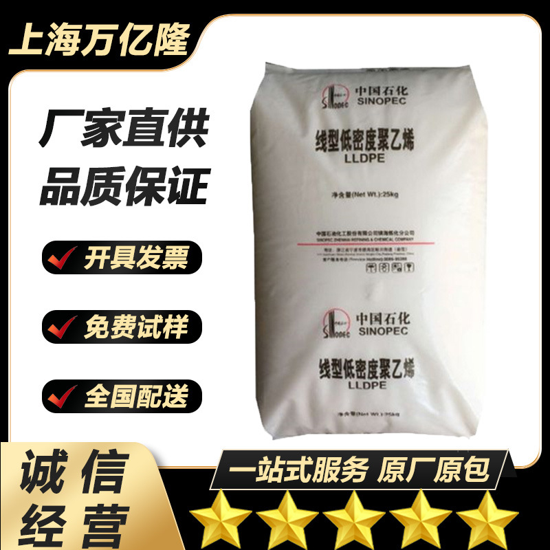 LLDPE 扬子石化 DFDA-7042 地膜棚 保鲜膜 衬里膜 聚乙烯电线电缆