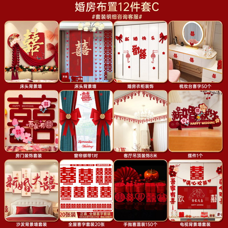 結婚式の部屋の装飾セット、結婚式のベッドサイドの装飾、男性と女性の寝室の背景の壁、結婚式の吊り下げ布、長いストリップのハッピーワードラテアート|undefined