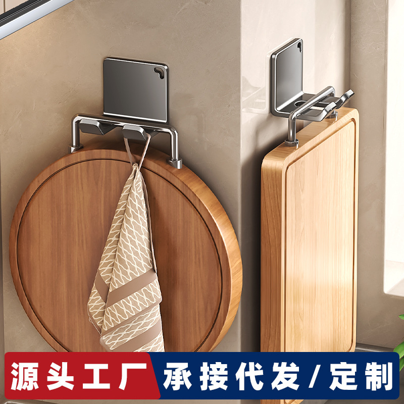 304 Stainless Steel Cutting Board Holder Kitchen Utensil Hook No-Drill Wall-Mounted Storage Rack
