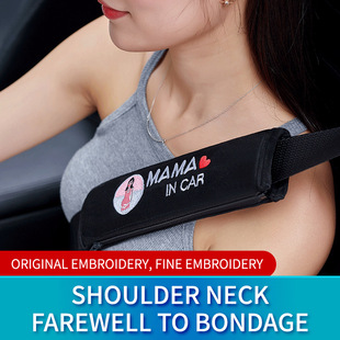Suitable for car seat belt shoulder pad car Magic color interior seat belt shoulder pad sheath support fixed style