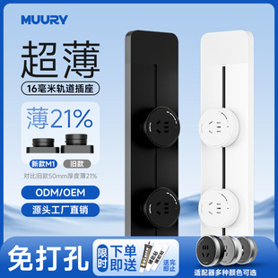 Track Socket Household Surface-Mounted Ultra-Thin Anti-Shock Slide Rail Socket Kitchen Expansion Socket Wall Socket Porous