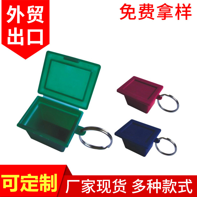 Mini药盒钥匙扣现货批发迷你塑料钥匙扣药盒随身携带药盒供应