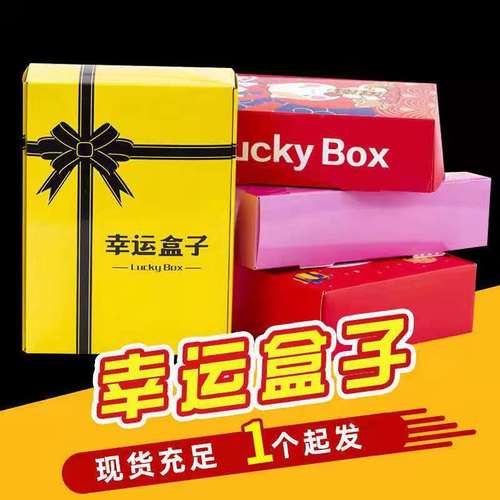 Stationery blind box airplane box empty box toy lucky express back-to-school June 1st Children's Day gift cartoon surprise box