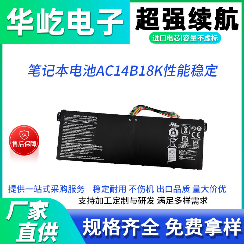 Suitable for Acer Ac14B8Kv3-371G/372Ge5-771Gan515-51/52 Notebook Built-In Battery