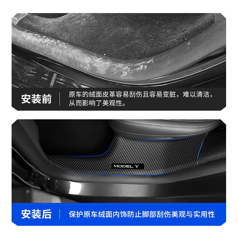 适用于特斯拉焕新款ModelY门槛条防护板八件套焕新Yjuniper配件|undefined