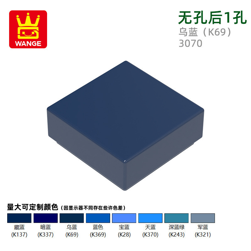 万格diy小颗粒国产积木兼容3070拼装零件无孔后1孔儿童益智玩具|undefined