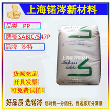 PP 574P ɳ��SABIC �߹�ɸߏ��Ⱦ���ע��PP����