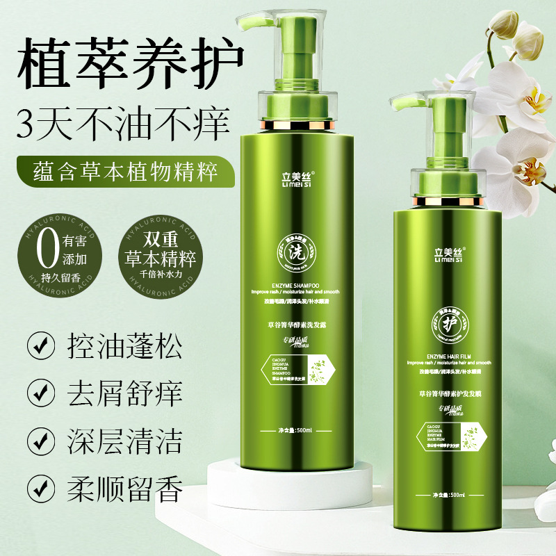 Shampoo, conditioner, set, cream, oil sheen control, adds volume, dandruff removal, anti-itch 2