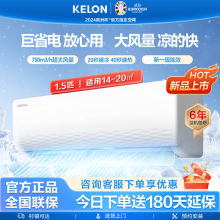 海信出品科龙1.5匹新能效变频冷暖省电家用壁挂式挂机空调