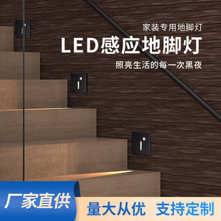 LED induction floor lamp indoor embedded human body induction corner lamp corridor stair step lamp