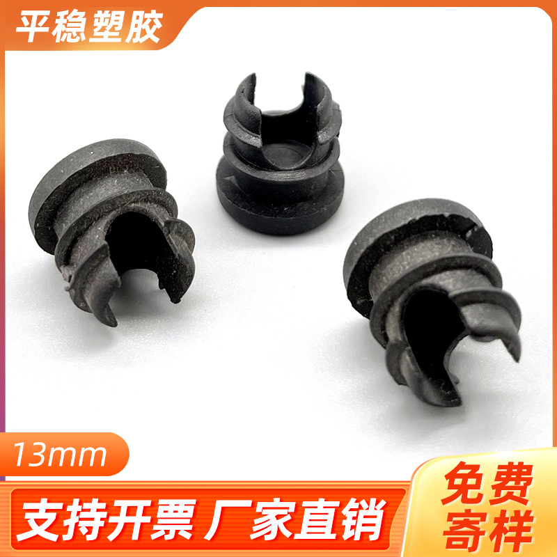 厂家供应13MM塑料管塞管套配件圆形塑料内塞颜色多规格全叶片圆塞